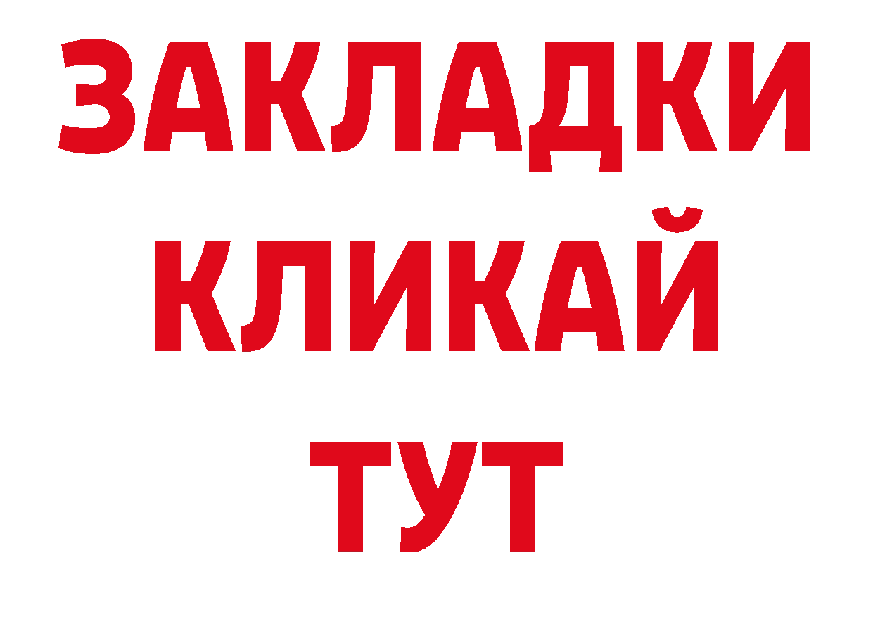 Как найти наркотики? нарко площадка клад Сафоново